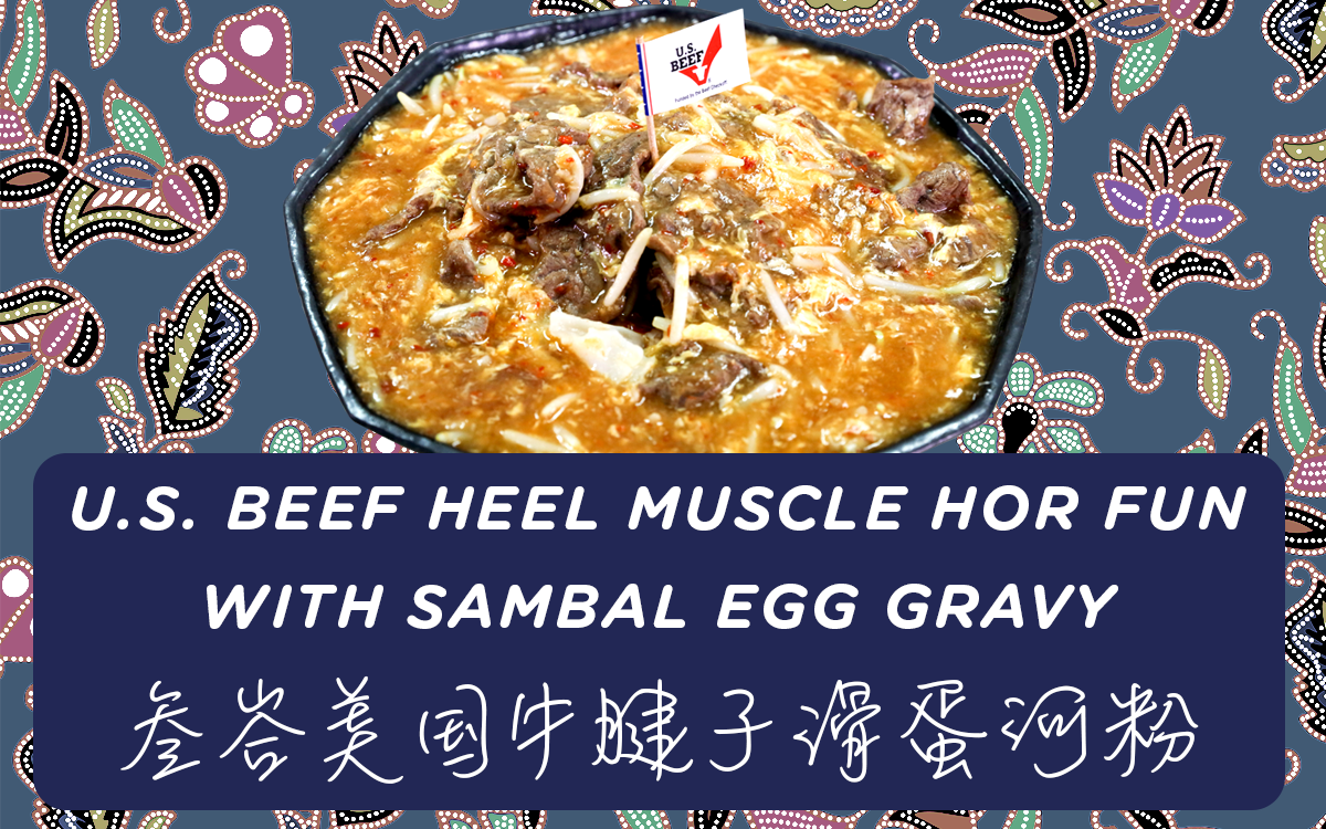 Meat You on Live: U.S. Beef Heel Muscle Hor Fan with Sambal Egg Gravy Recipe