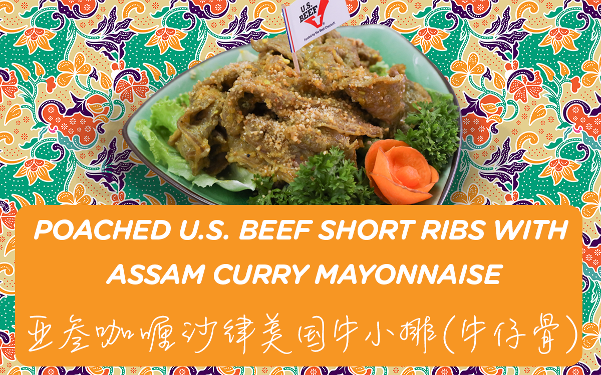 Meat You on Live: Poached U.S. Beef Short Ribs with Assam Curry Mayonnaise Recipe